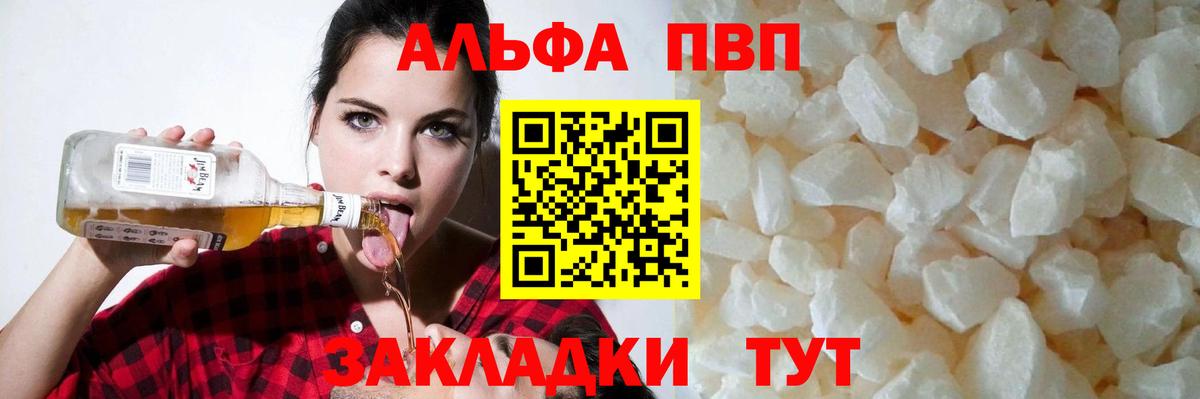 Кулебаки  APVP Соль  Вход с VPN  Alpha-PVP  A-PVP крисы CK  Alpha PVP мука 