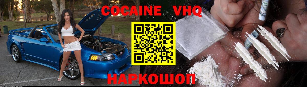 Cocaine  Cocaine 97%  Вход с VPN  Кулебаки  COCAIN FishScale 