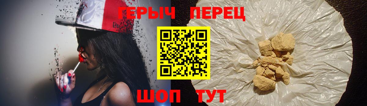 ГЕРОИН афганец  Вход с VPN  Героин  Кулебаки 
