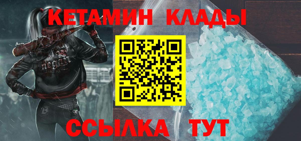 маркетплейс телеграм  Кетамин VHQ  Кулебаки  Вход с VPN  КЕТАМИН ketamine 