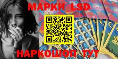 марки lsd Жуковский