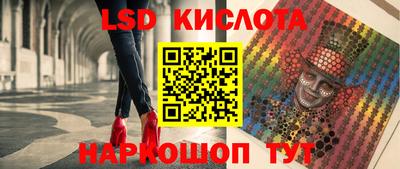 марки lsd Жуковский