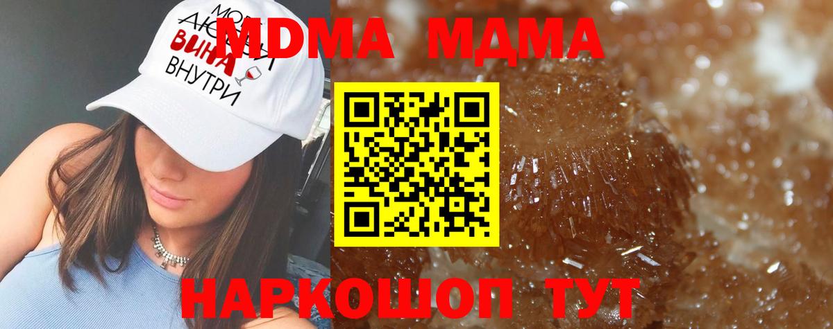 МДМА кристаллы  Вход с VPN  МДМА crystal  Кулебаки 