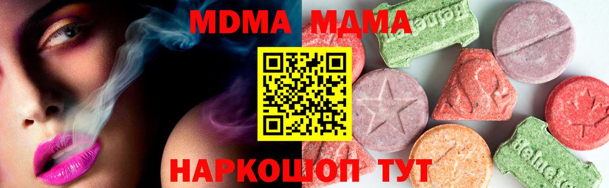 МДМА Molly Кулебаки