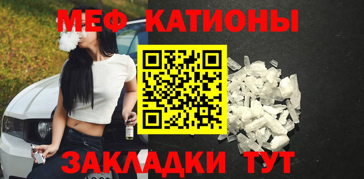 Мефедрон Кулебаки