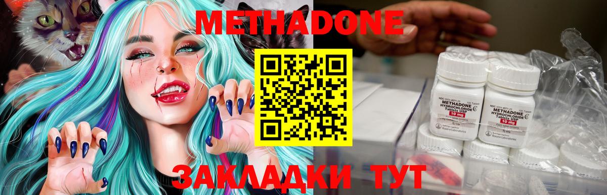 Метадон methadone  Вход с VPN  Кулебаки 