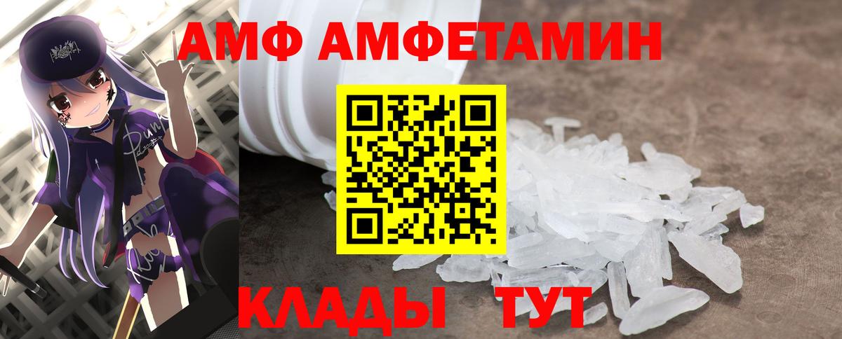 МЕТАМФЕТАМИН пудра Кулебаки