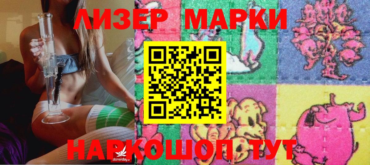 Марки 25I-NBOMe 1,5мг Кулебаки