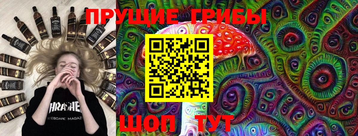 Галлюциногенные грибы Magic Shrooms  Галлюциногенные грибы мицелий  Кулебаки  Вход с VPN 